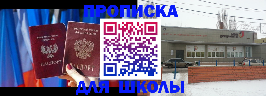 прописка поиск в Буйе