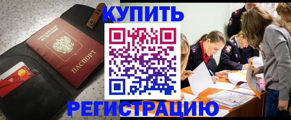 прописка паспорт в Буйе