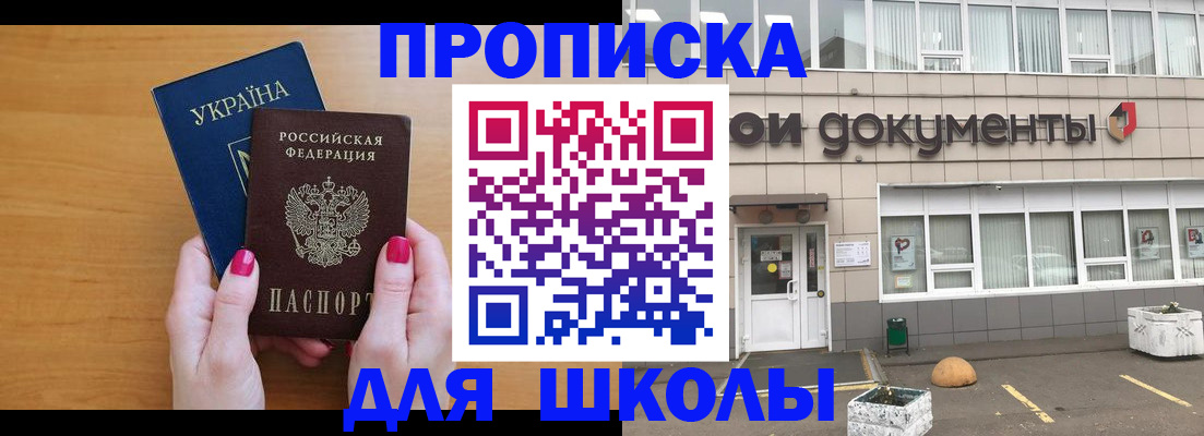 прописка в квартире в Буйе