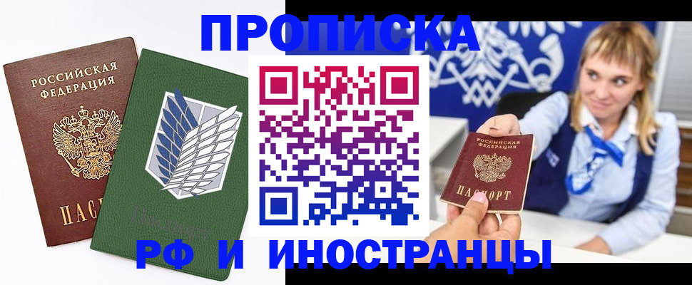 временная регистрация гарантия в Буйе