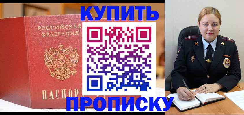 где прописаться в Буйе